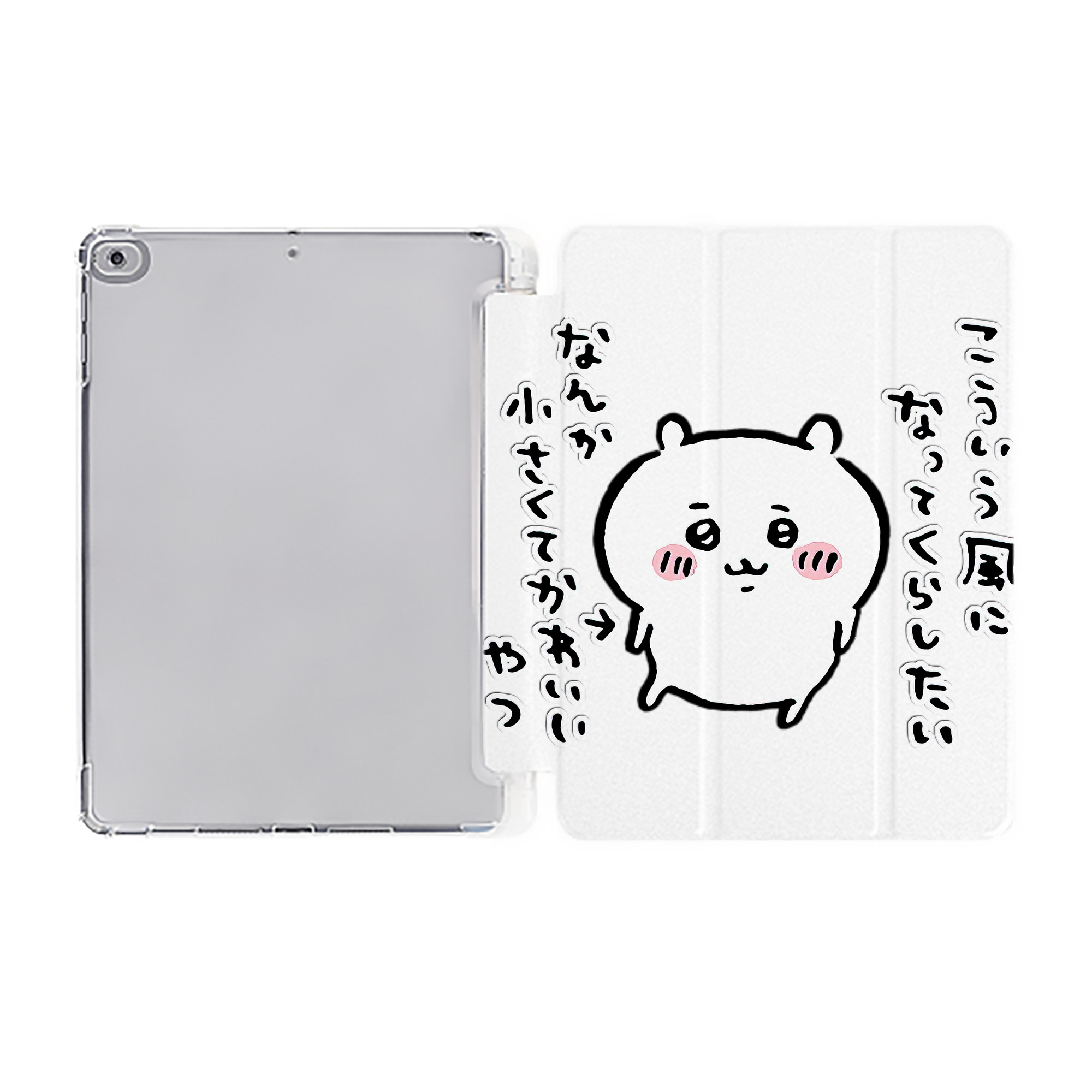 （画像用） ちいかわ ちいかわ Chii-kawa chiikawa IPad ケース ペン収納付き 三つ折りスタンド PUレザー×シリコン 対応機種9.5/10.5/10.9インチ